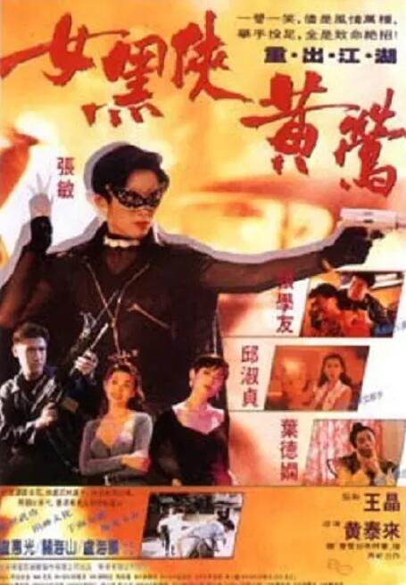 《善良的妈妈在线》海报